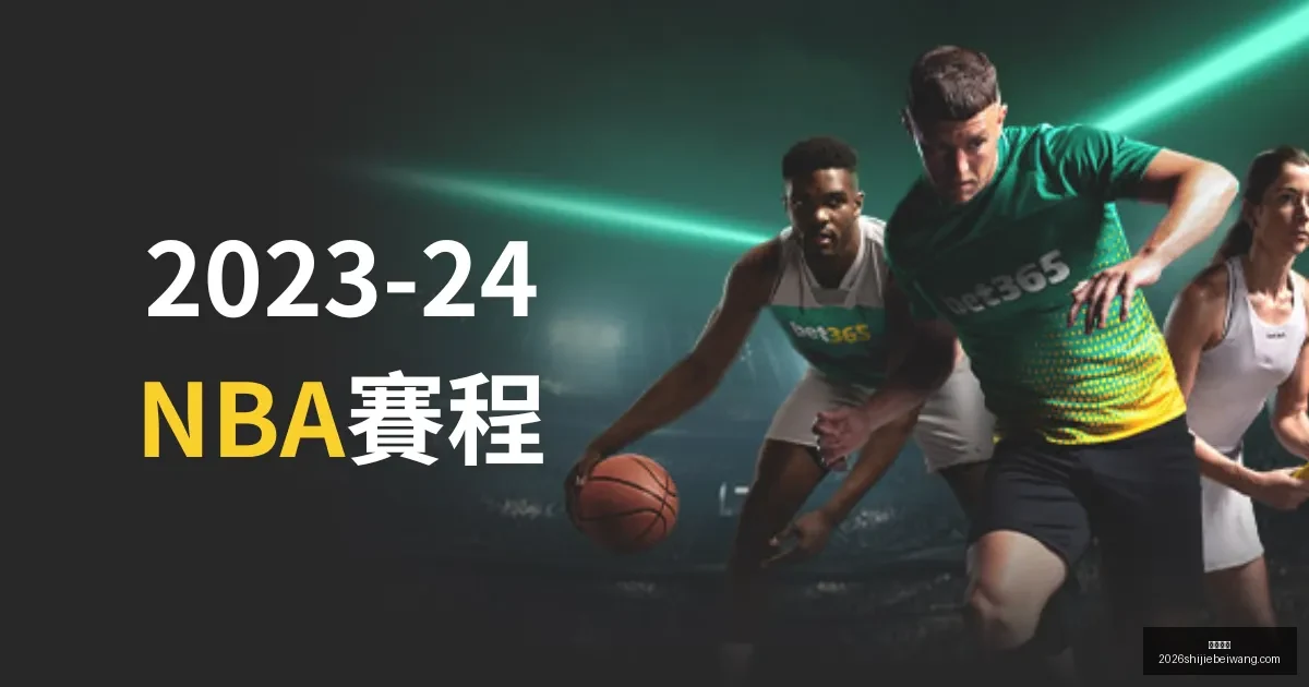 轮国内球员,最佳评选结,果公布,乐球直播,乐球直播平台,乐球直播App,乐球直播下载